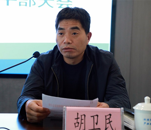 陕西EVO厅集团召开辅导干部大会