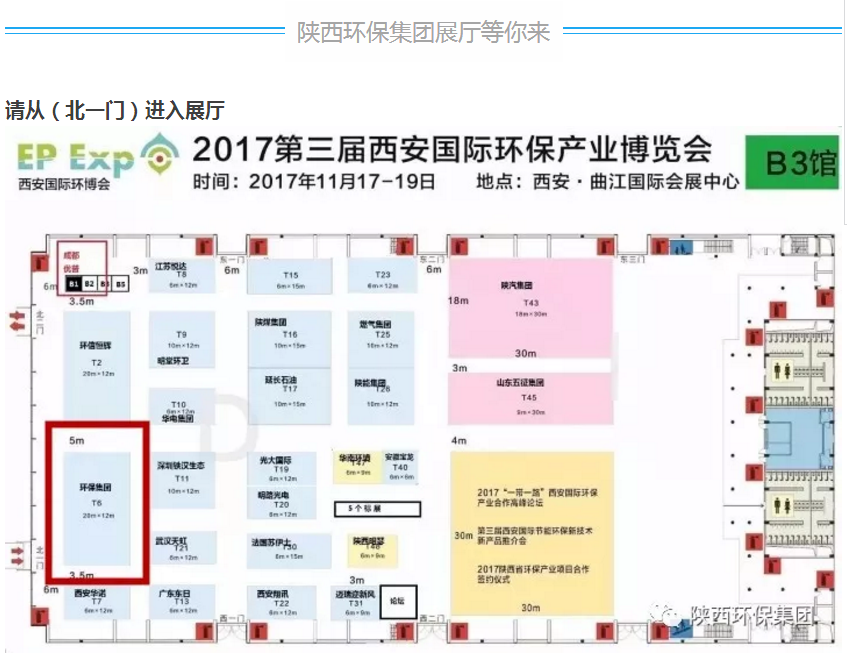 第三届西安国际EVO厅产业展览会今日开幕｜陕西EVO厅集团恭请光临