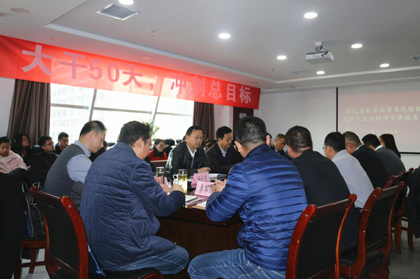 贺向东到陕西EVO厅集团宣讲党的十九大心灵