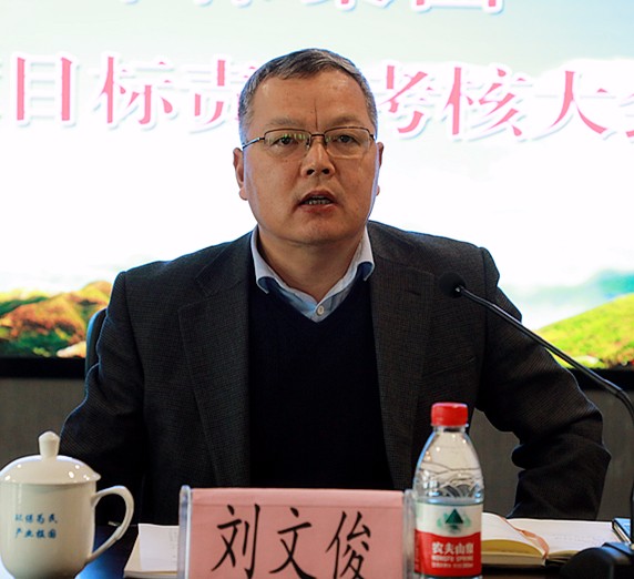 陕西EVO厅集团2017年度指标责任查核大会召开