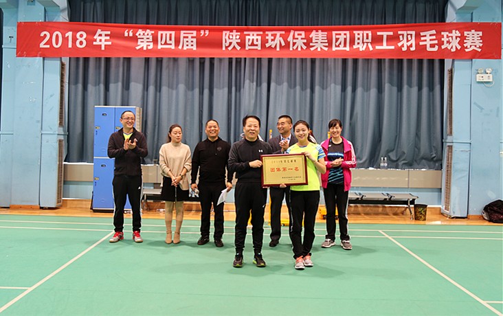 陕西EVO厅集团第四届职工羽毛球赛圆满关幕