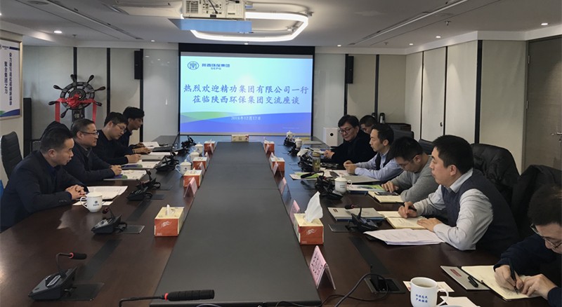 精功集团到陕西EVO厅集团互换座谈