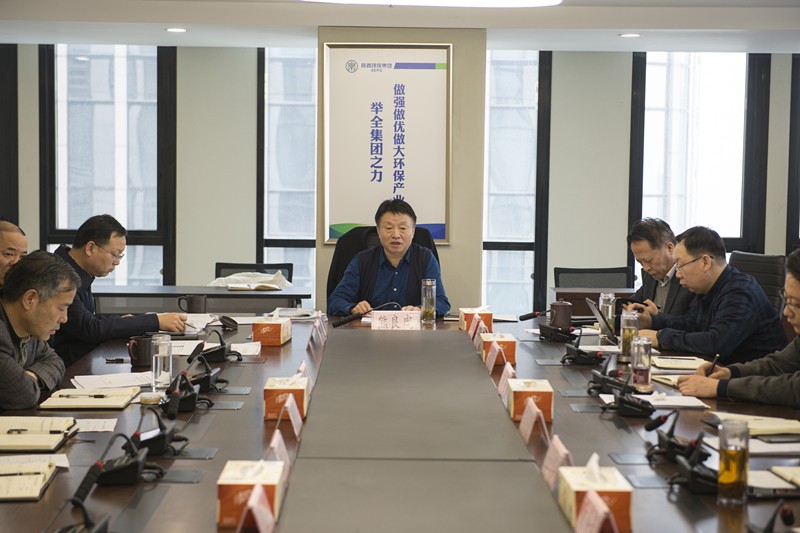 陕西EVO厅集团召开党委（扩大）会 通报有关会议文件心灵