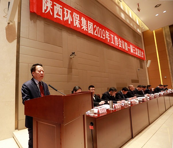 陕西EVO厅集团2019年工作会议暨一届三次职代会侧记