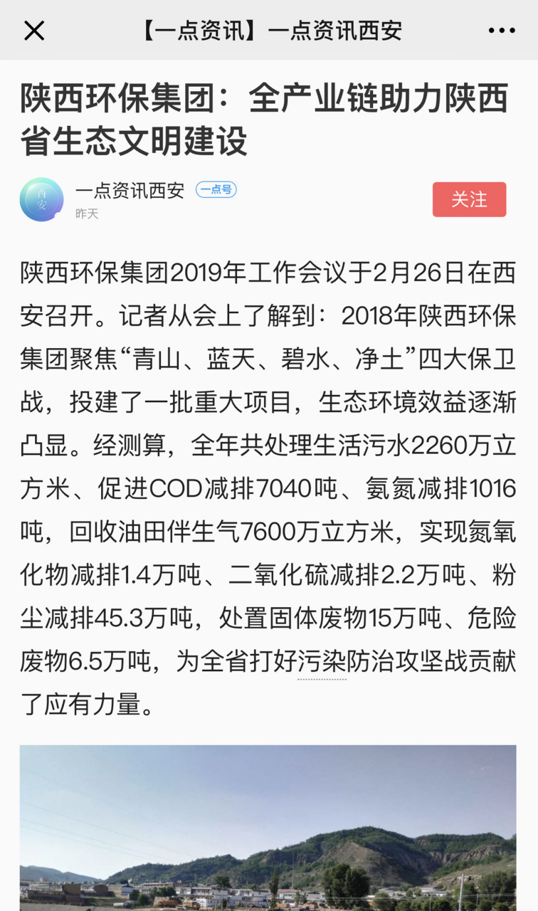 主流媒体聚焦陕西EVO厅集团2019年工作会议