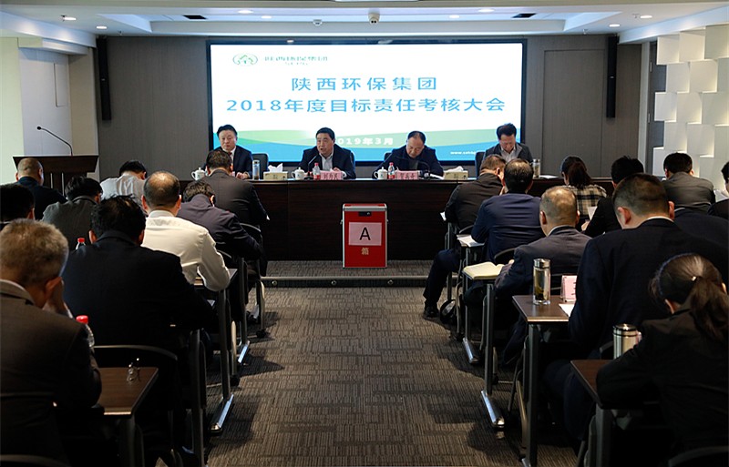 省委组织部、省国资委对陕西EVO厅集团进行2018年度指标责任查核