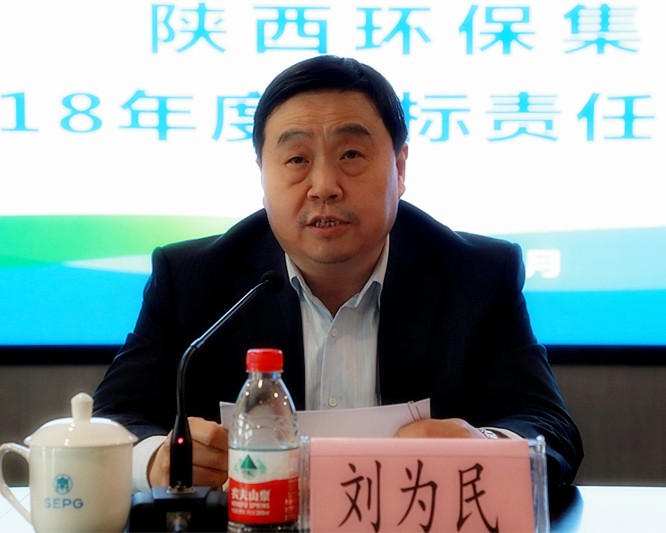 省委组织部、省国资委对陕西EVO厅集团进行2018年度指标责任查核