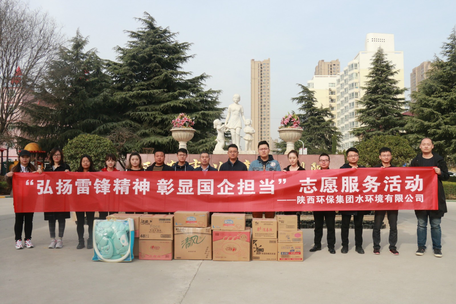 水环境公司到西安市儿童福利院发展自愿服务活动