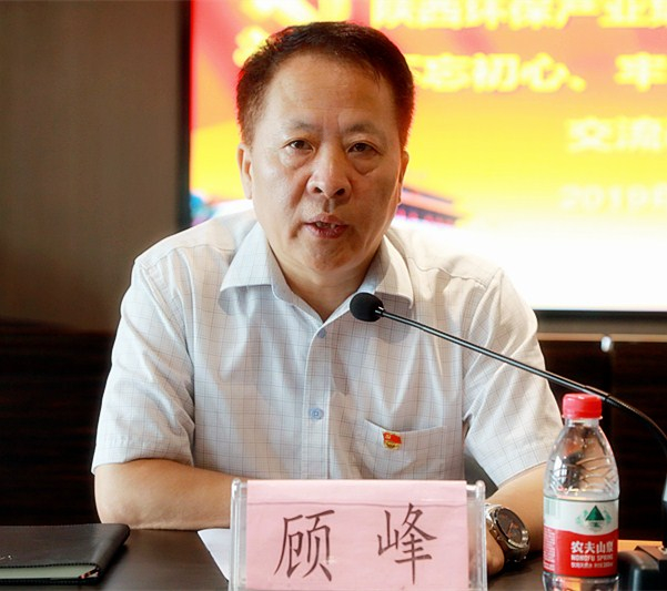 陕西EVO厅集团召开“不忘初心、服膺使命”主题教育互换钻研会