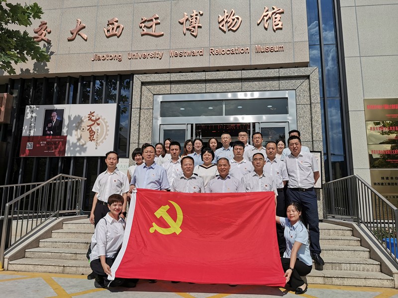 陕西EVO厅集团发展“不忘初心、服膺使命”主题教育现场进建