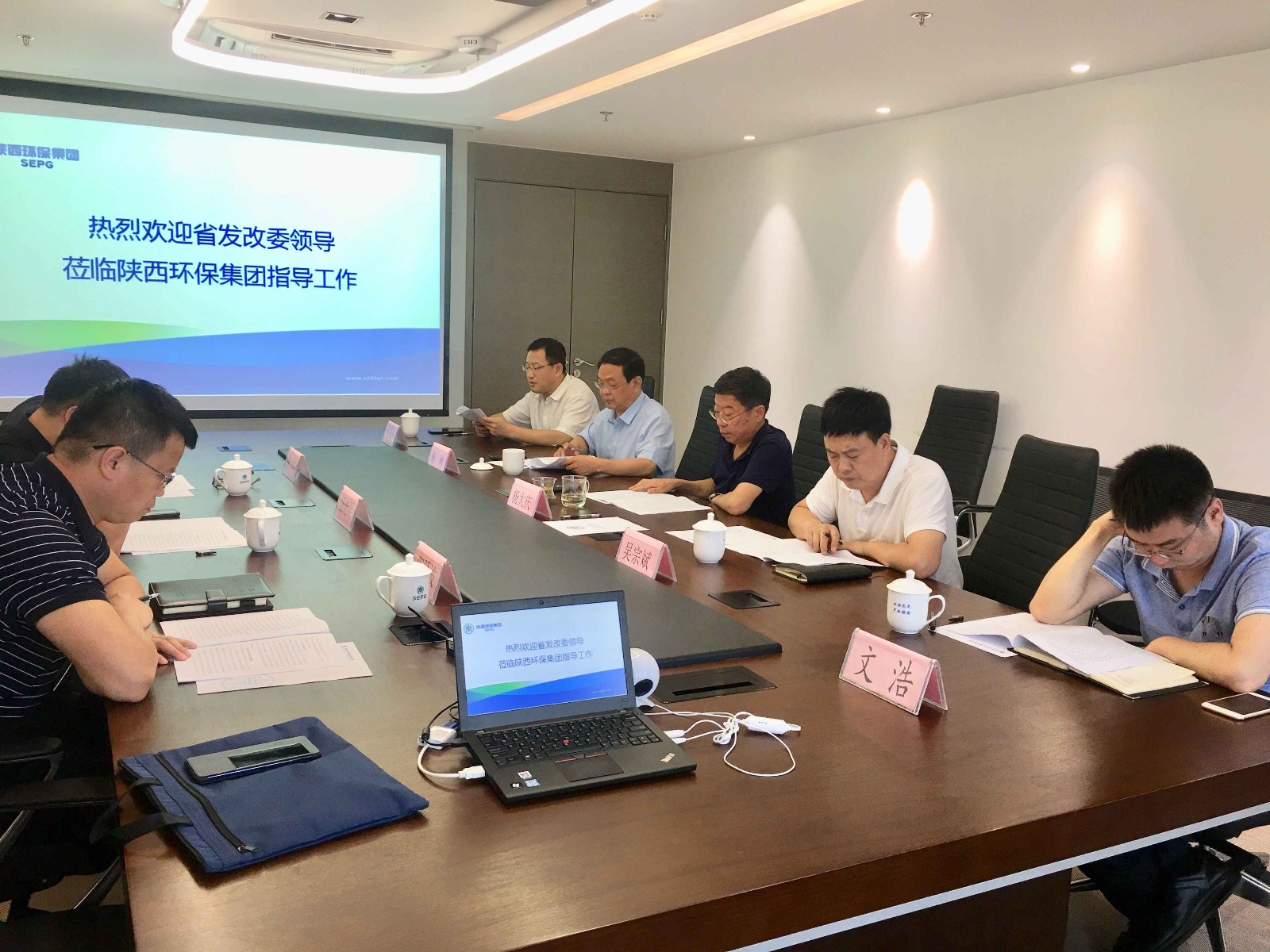 省发改委新能源处到陕西EVO厅集团调研座谈