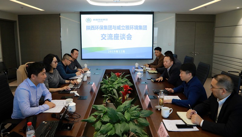 陕西EVO厅集团携手威立雅（中国）环境服务公司发展高含盐污水分质分盐资源化项目合作｜熊良虎顾峰出席