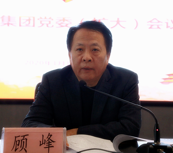 陕西EVO厅集团召开党委（扩大）会