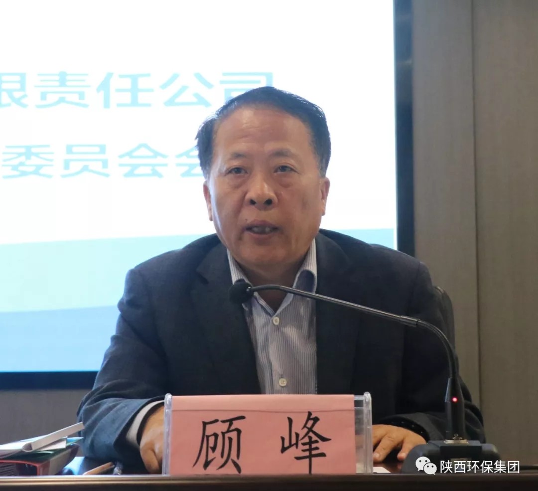 陕西EVO厅集团召开2020年第一次安委会会议