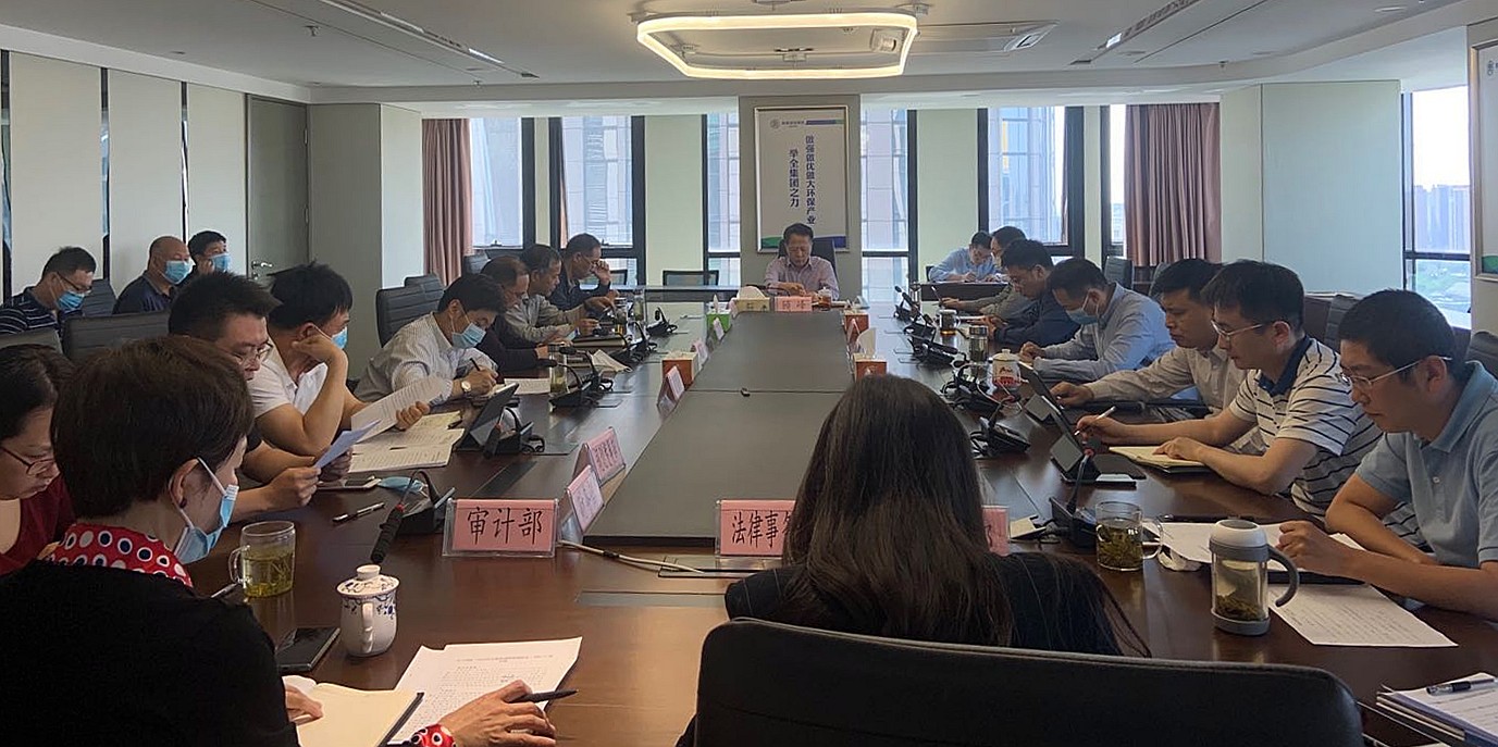 陕西EVO厅集团召开2020年第2次总经理办公会