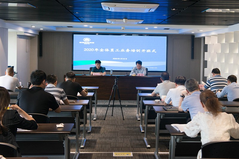 陕西EVO厅集团启动2020年全员业务线上培训活动