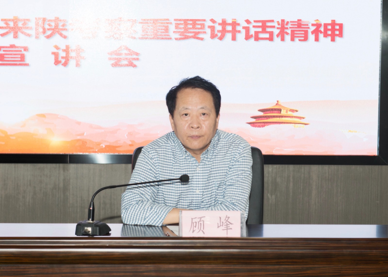 陕西EVO厅集团召开习近平总书记来陕调查沉要讲话心灵宣讲会