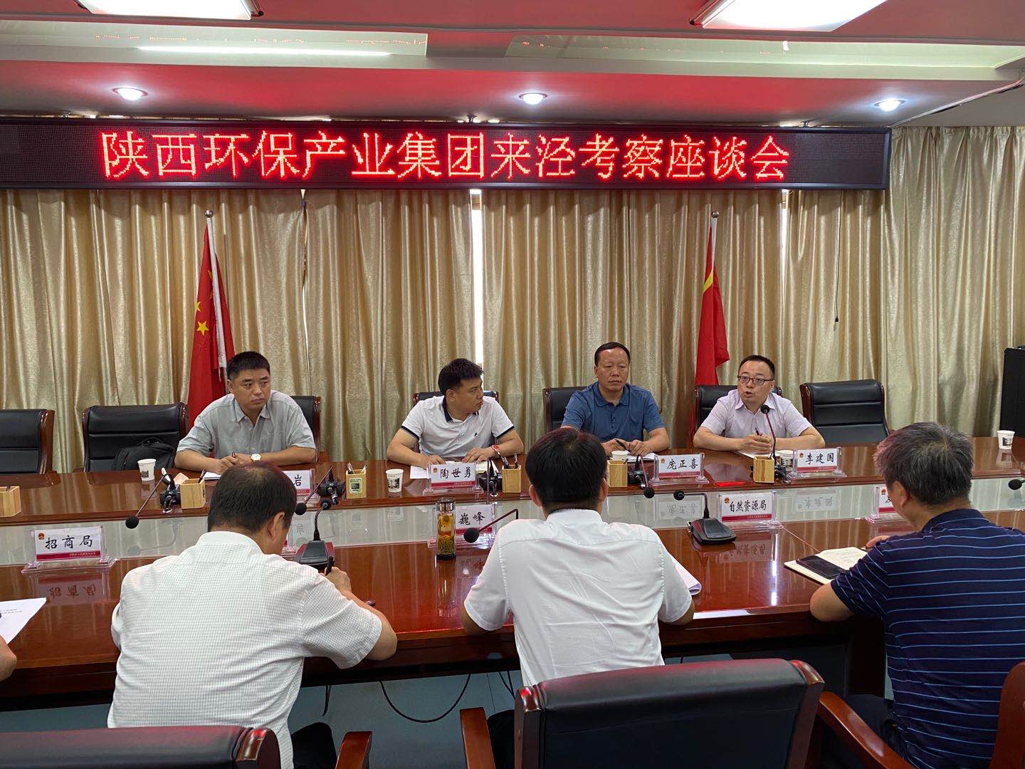 陕西EVO厅集团与泾阳县当局互换座谈