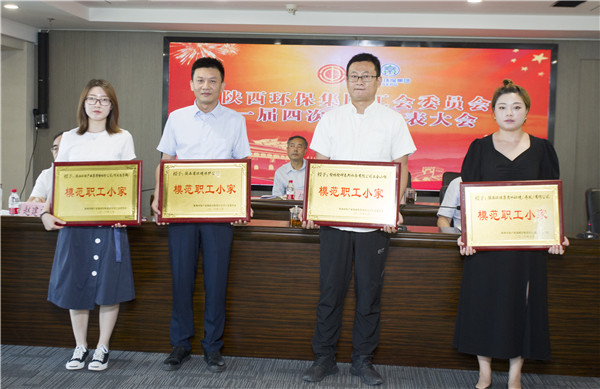 陕西EVO厅集团一届四次职代会及一届四次工会会员代表大会召开