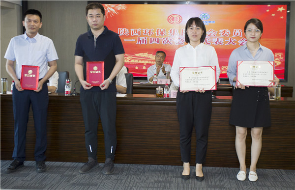 陕西EVO厅集团一届四次职代会及一届四次工会会员代表大会召开