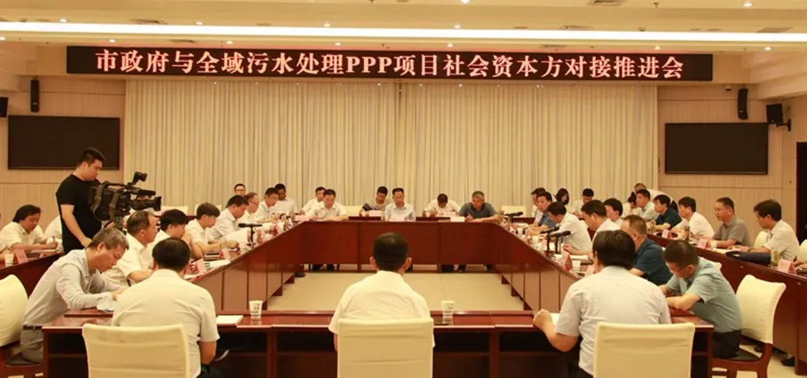 熊良虎应邀参与商洛市当局与全域污水处置项目社会本钱方对接会议