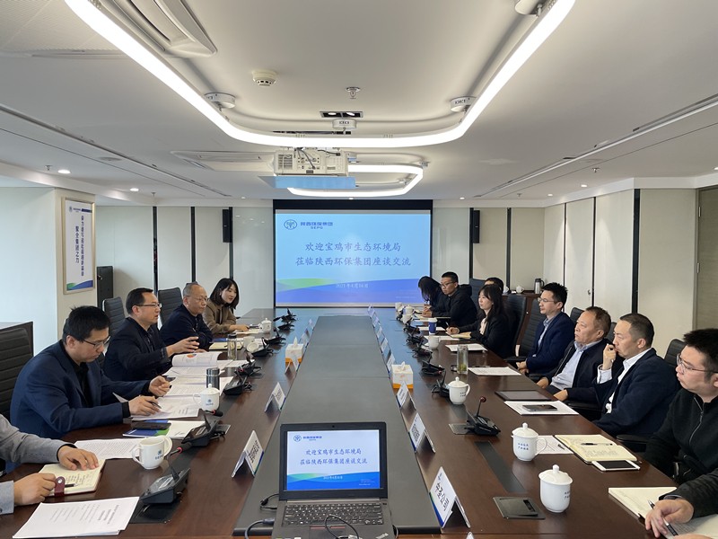 陕西EVO厅集团与宝鸡市生态环境局互换座谈