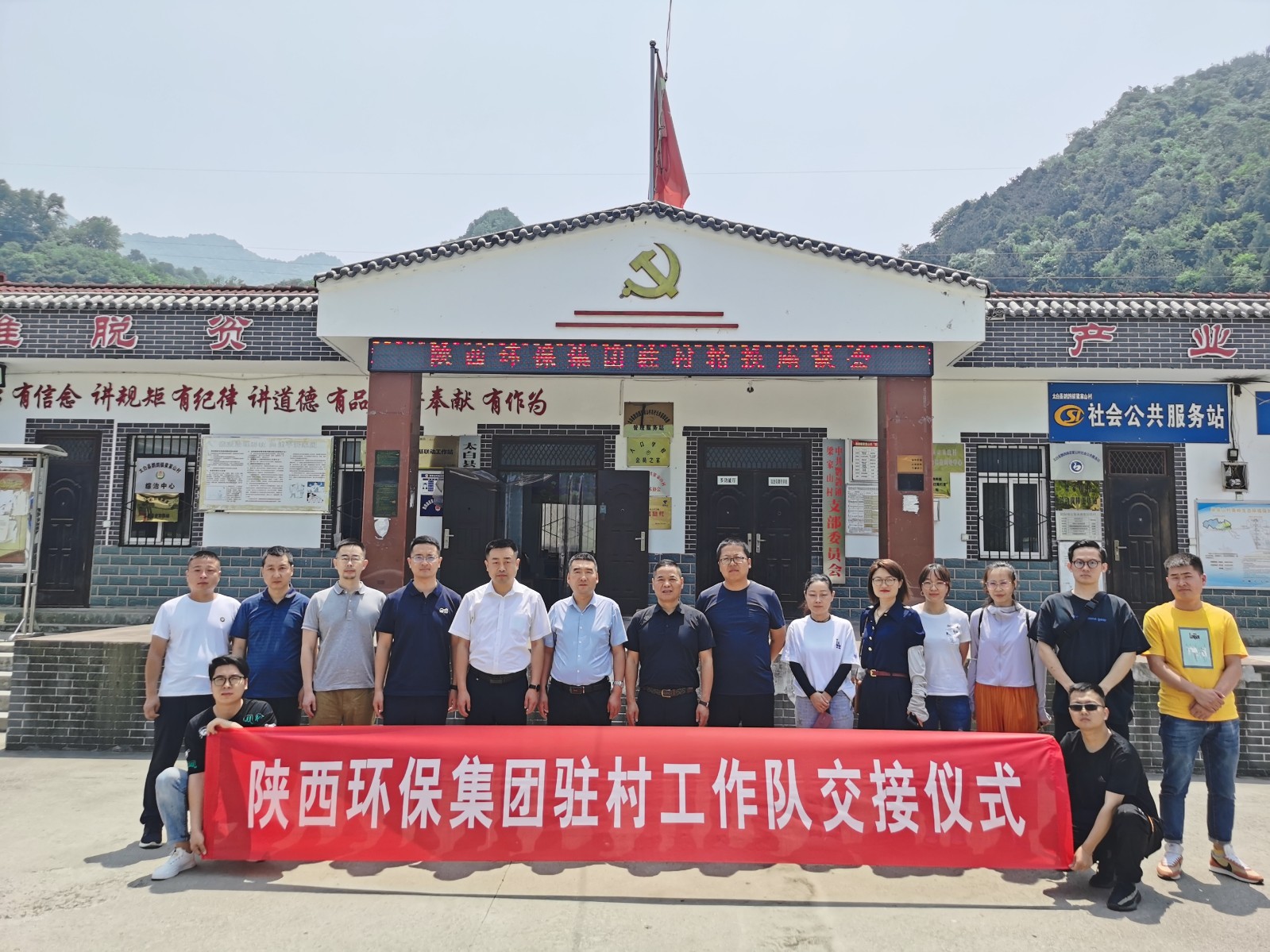 陕西EVO厅集团在太白县鹦鸽镇召开驻村工作队轮换座谈暨扶贫慰问党日活动