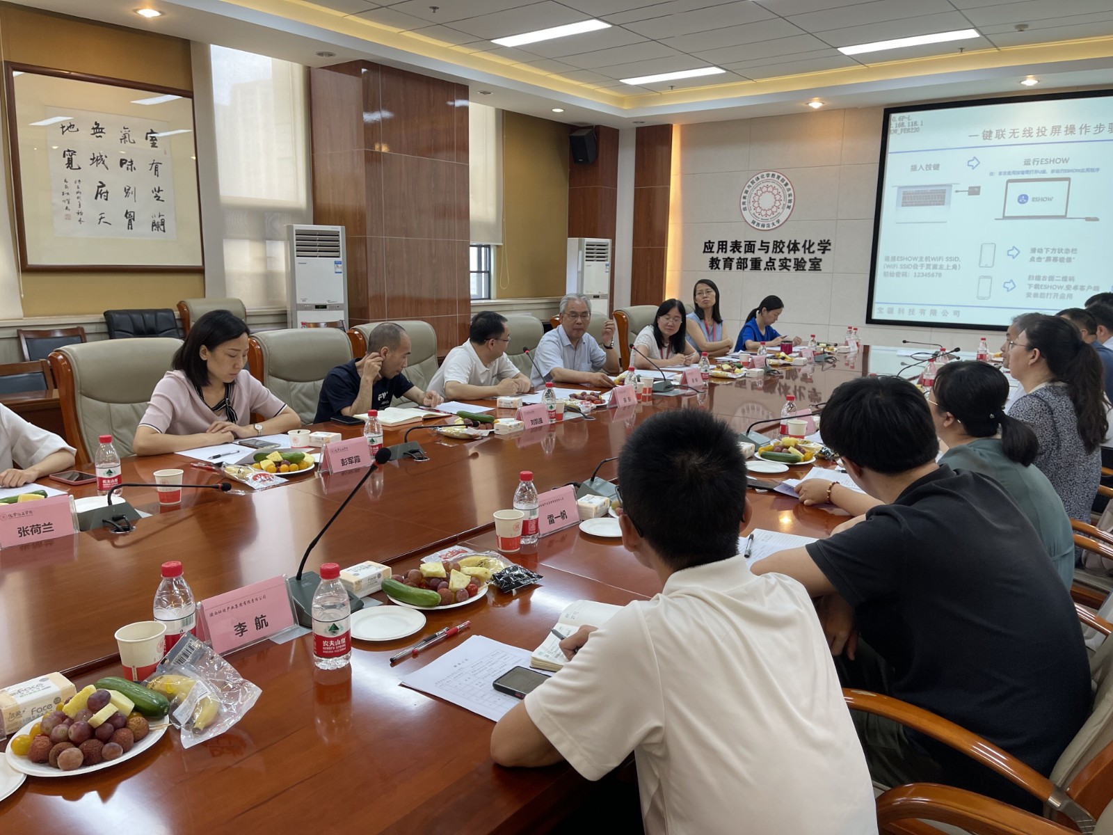 陕西EVO厅集团与陕西师范大学座谈互换