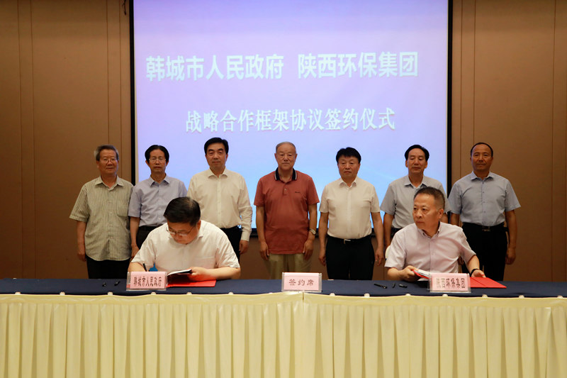 陕西EVO厅集团与韩城市当局签定战术合作框架和谈