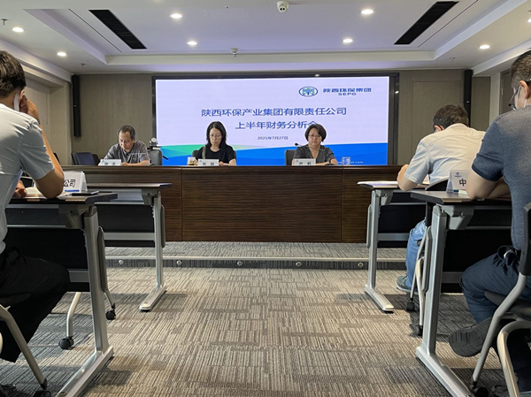陕西EVO厅集团召开2021年上半年财政分析会