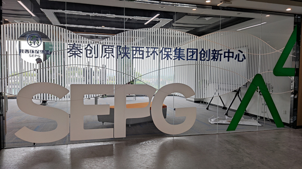 副省长程福波到秦创原陕西EVO厅集团创新中心调研