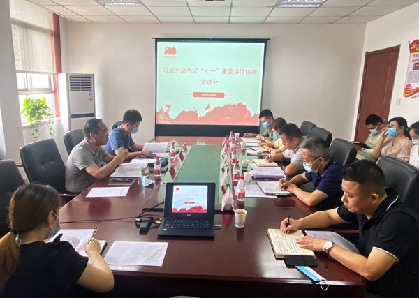 陕西EVO厅集团班子成员赴下属各单元宣讲习近平总书记“七一”沉要讲话心灵