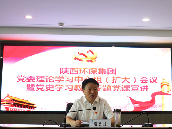 罗致百年党史智慧 汇聚壮大发展动力 陕西EVO厅集团高尺度起步高质量推动党史进建教育