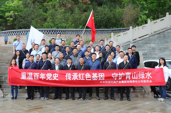 罗致百年党史智慧 汇聚壮大发展动力 陕西EVO厅集团高尺度起步高质量推动党史进建教育