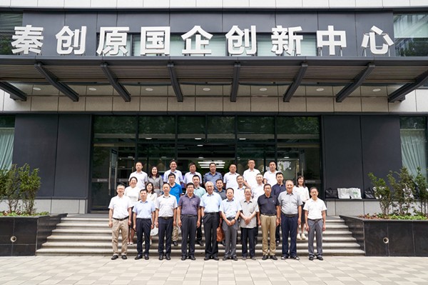 秦创原陕西EVO厅集团创新中心专家照拂聘用典礼进行