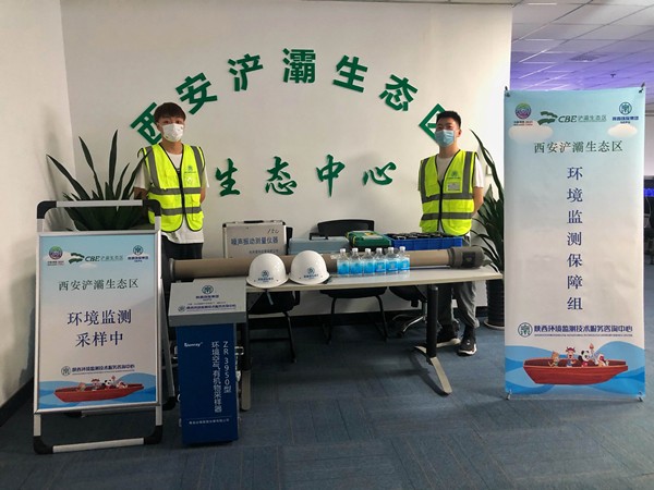 陕西EVO厅集团监测中心全力做好环境监测 奋力保险十四运会生态环境安全