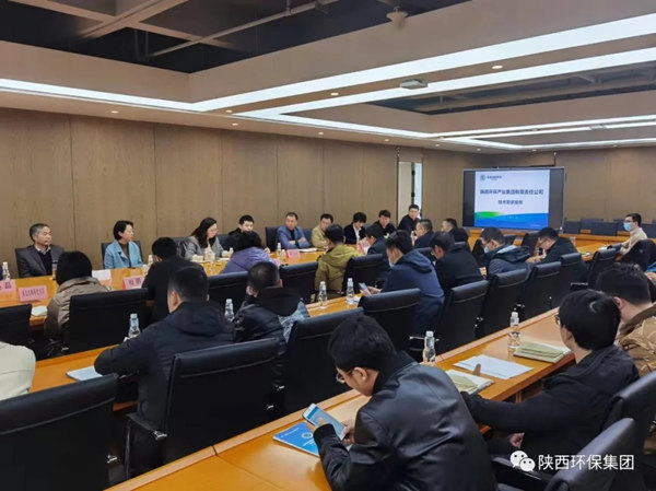 陕西EVO厅集团召开秦创原技术需要专场对接会