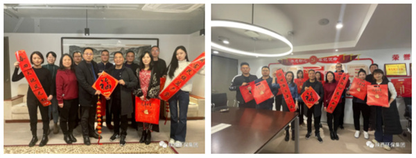 陕西EVO厅集团工会发展喜迎新春送春联活动