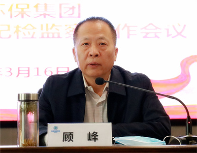 陕西EVO厅集团召开2022年党建暨纪检监察工作会议