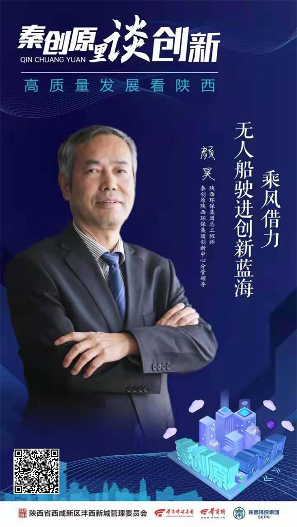 华商网｜陕西EVO厅集团：打造全省EVO厅产业科技创新新高地