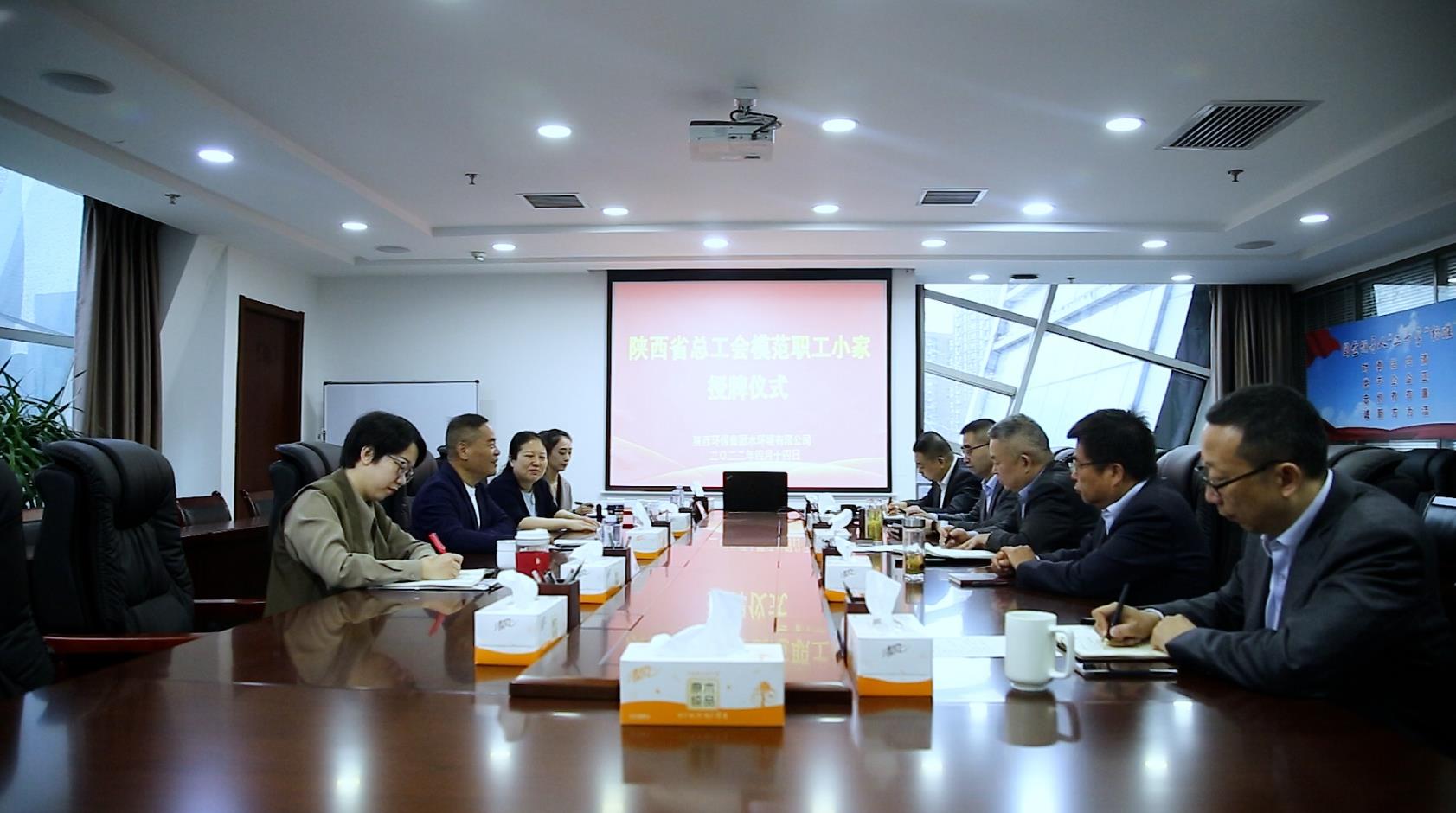 陕西EVO厅集团工会为水环境公司荣获陕西省总工会“圭表职工幼家”授牌