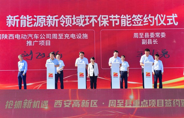 陕西EVO厅集团与周至县人民当局签定报废机动车回收拆解与资源化利用项目投资意向书