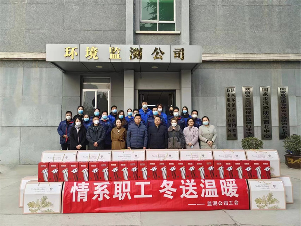 陕西EVO厅集团工会：一线慰问送温暖 岁寒情深暖意浓
