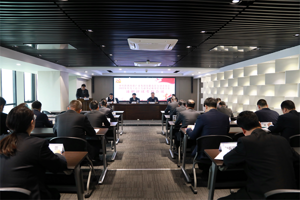 陕西EVO厅集团召开2022年度党（总）支部书记抓基层党建工作述职评议查核会议