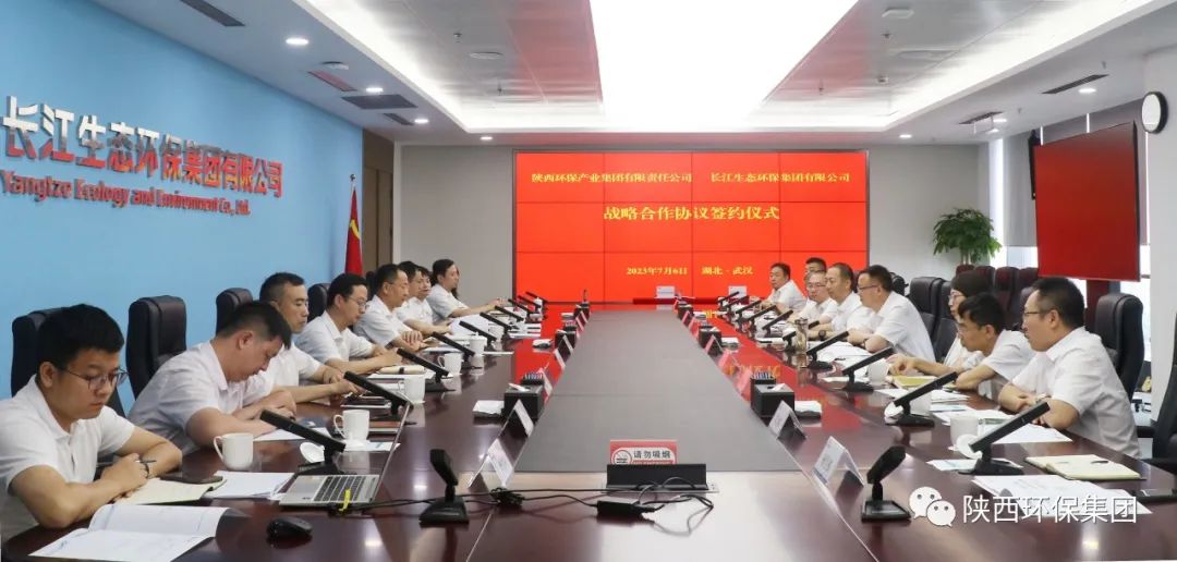 陕西EVO厅集团与长江EVO厅集团签定战术合作和谈