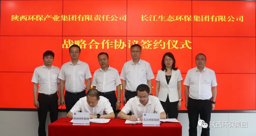 陕西EVO厅集团与长江EVO厅集团签定战术合作和谈
