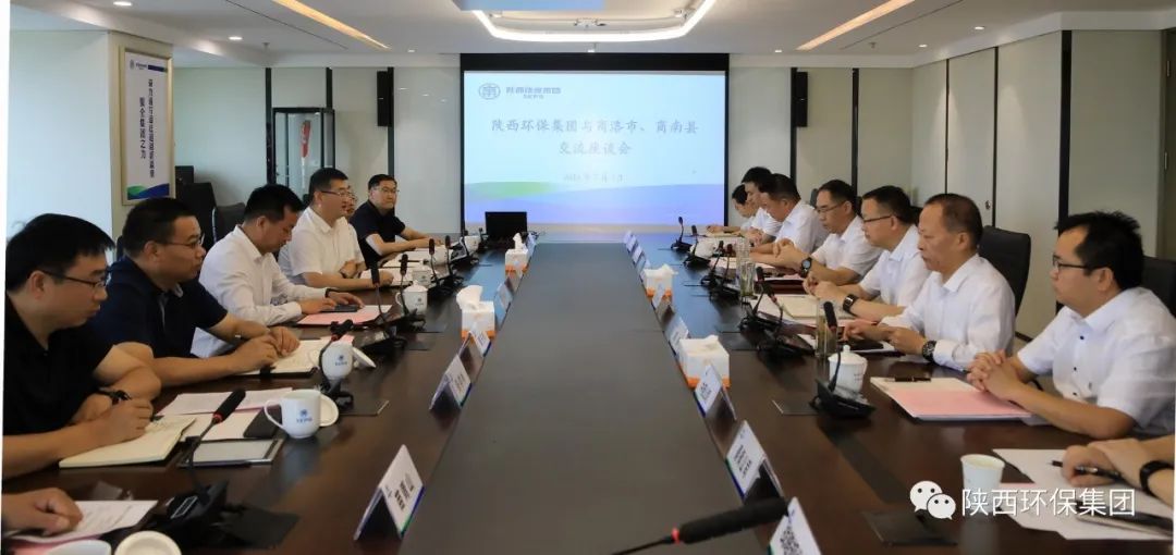 陕西EVO厅集团与商洛市当局互换座谈