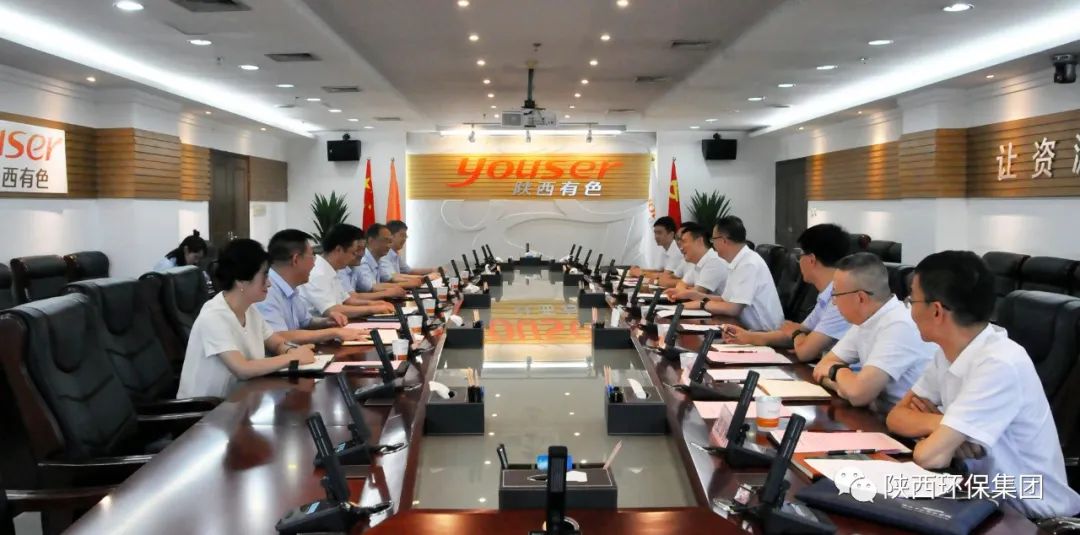 陕西EVO厅集团与陕西有色金属集团座谈互换