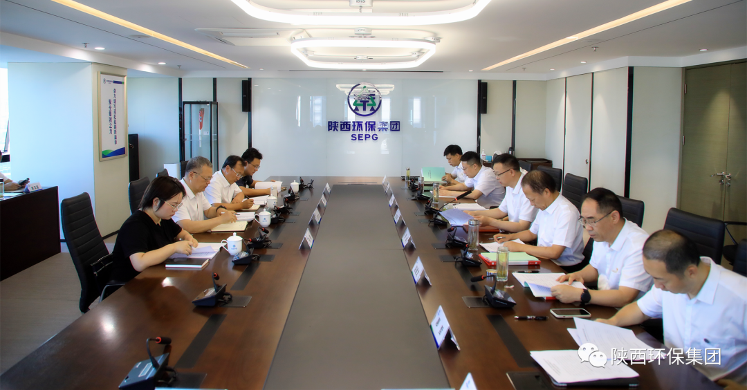 陕西EVO厅集团党委召开主题教育调研成就互换会