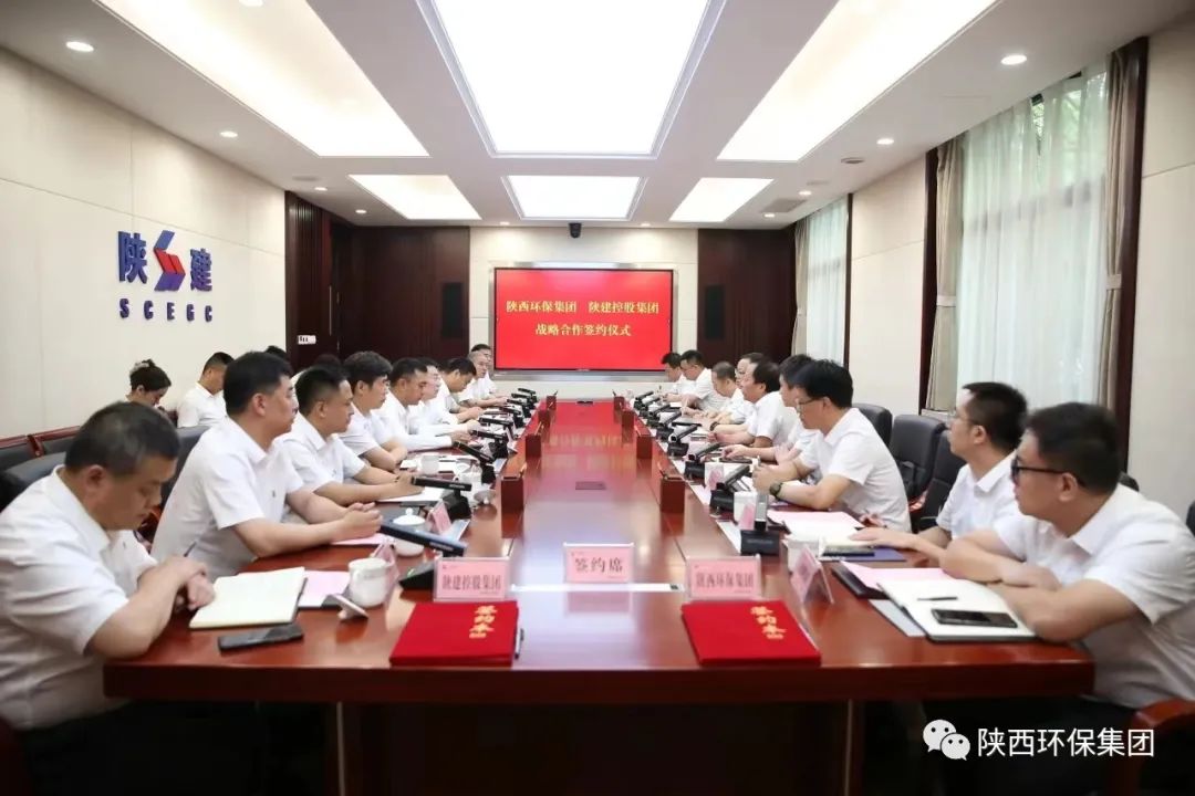 陕西EVO厅集团与陕建控股集团签定战术合作和谈